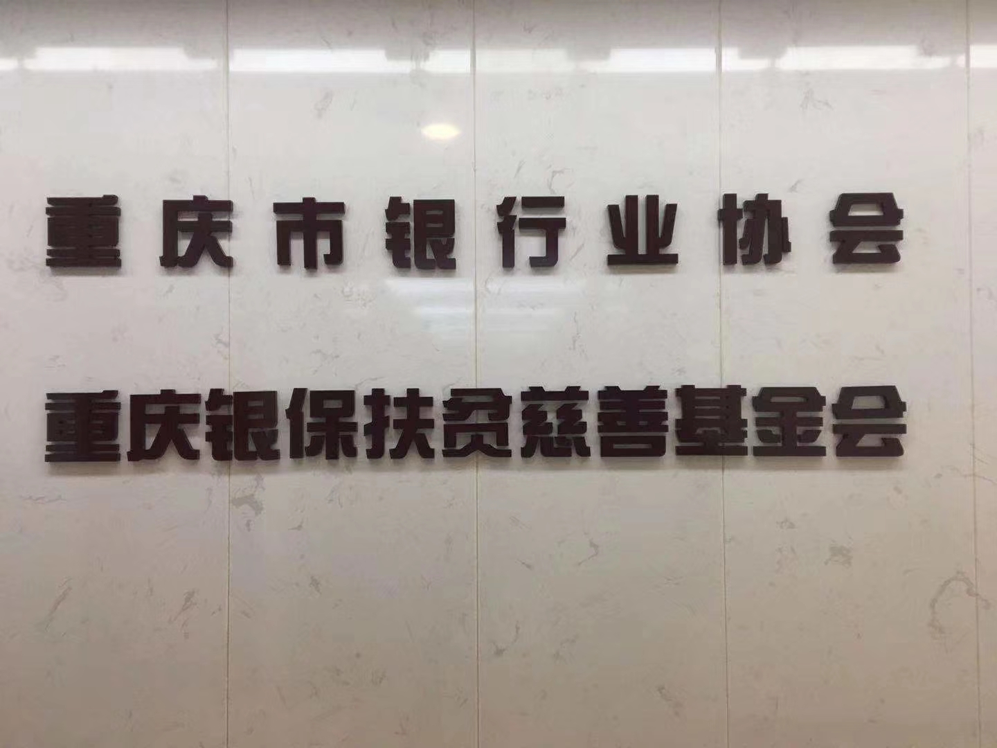 文化墻