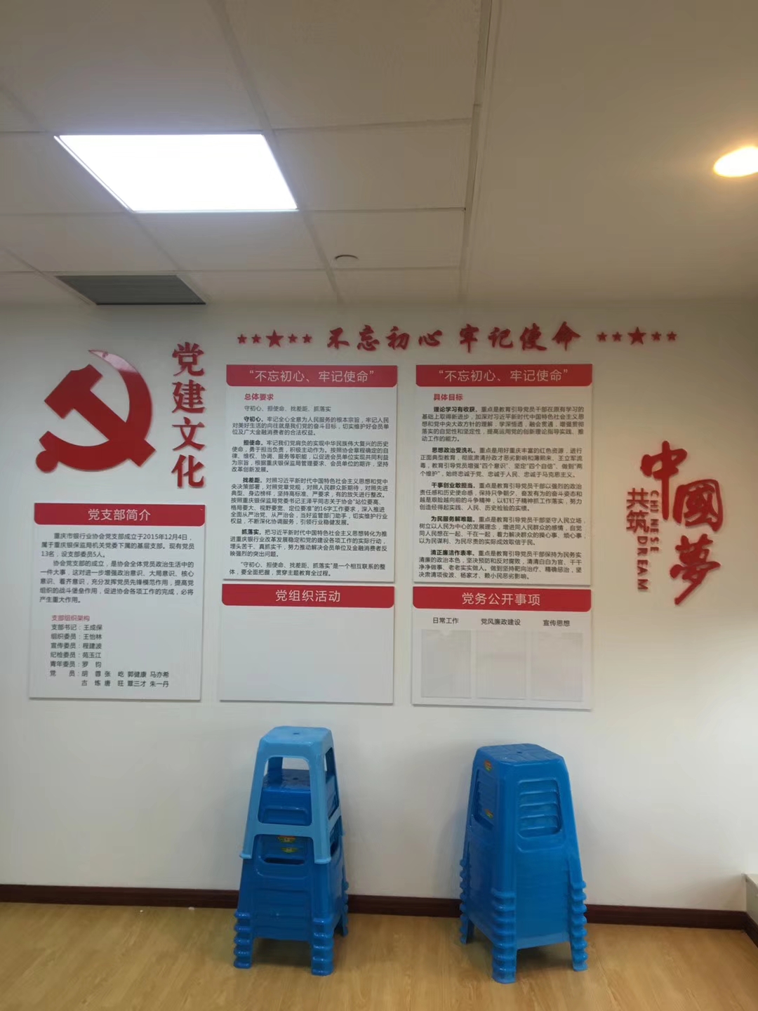 黨建交文化墻