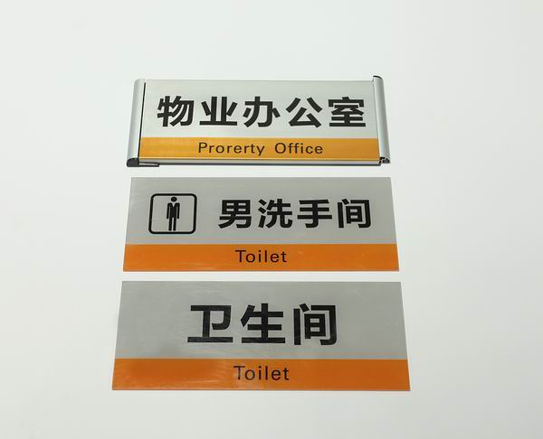 標(biāo)識(shí)標(biāo)牌