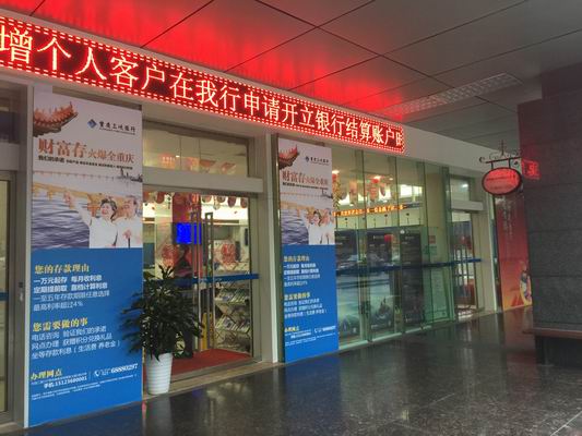 店面包裝